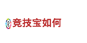 竞技宝如何-专业机械企业公司
